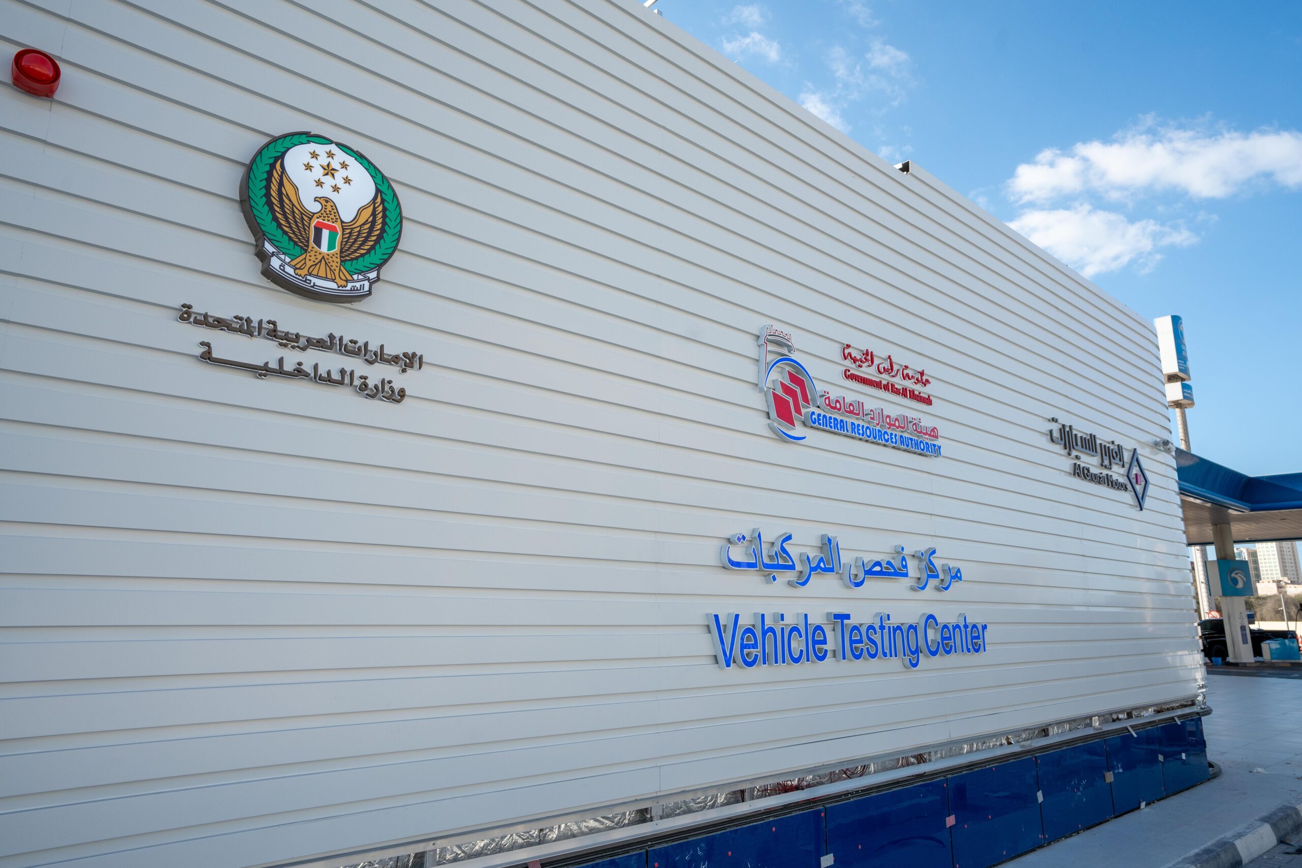 Al Ghurair Vehicle Testing Centre